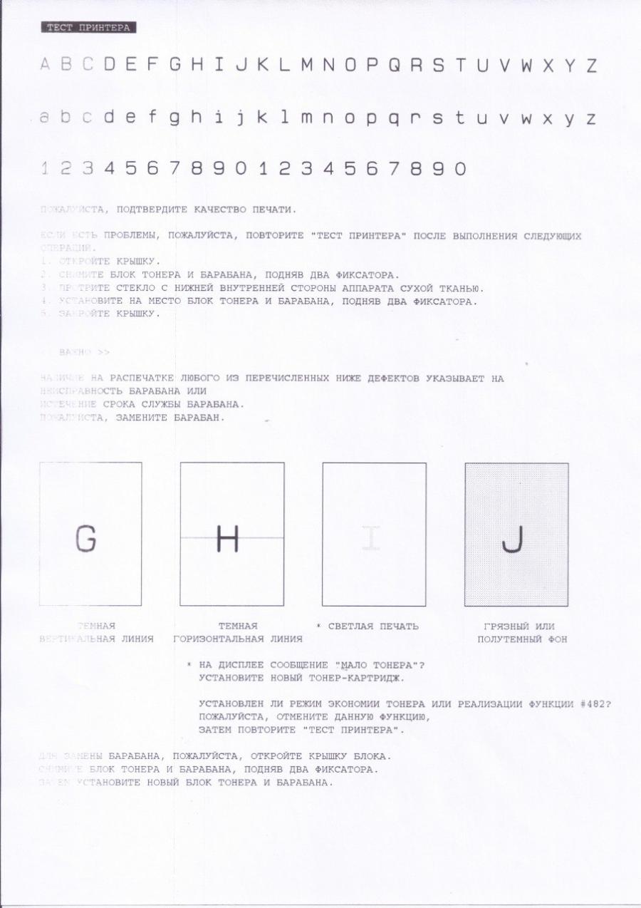 219-027-001 МФУ PANASONIC KX-FLM663RU #24