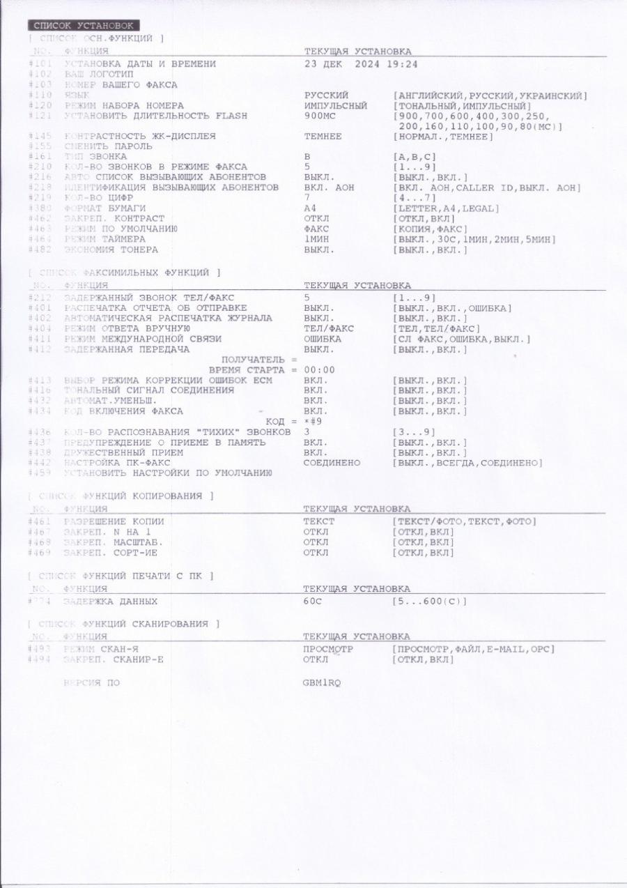 219-027-001 МФУ PANASONIC KX-FLM663RU #25