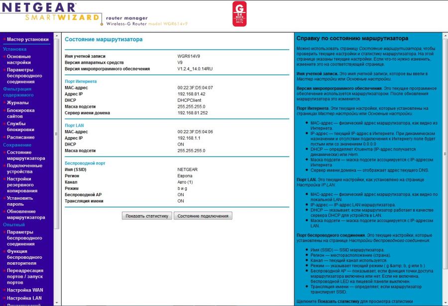 219-029-001 Роутер WiFi NETGEAR WGR614 v9 #10