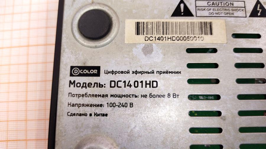 219-041-001 Ресивер D-Color DC1401HD #8
