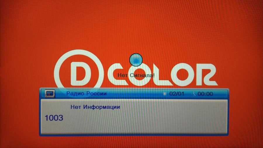 219-041-001 Ресивер D-Color DC1401HD #10