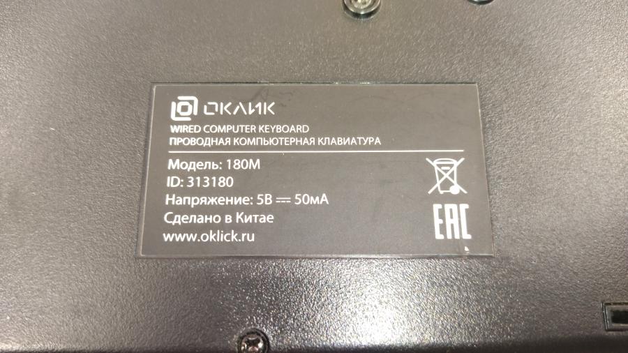 219-064-002 Клавиатура проводная OKLICK 180M #5