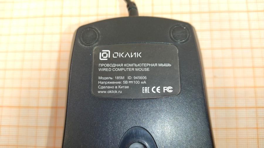 218-072-001 Мышь проводная OKLICK 185M #4