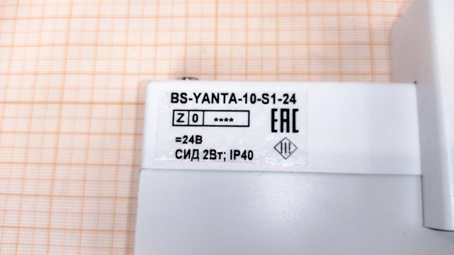 218-083-001 Система оповещения Белый свет BS-YANTA-10-S1-24 #5