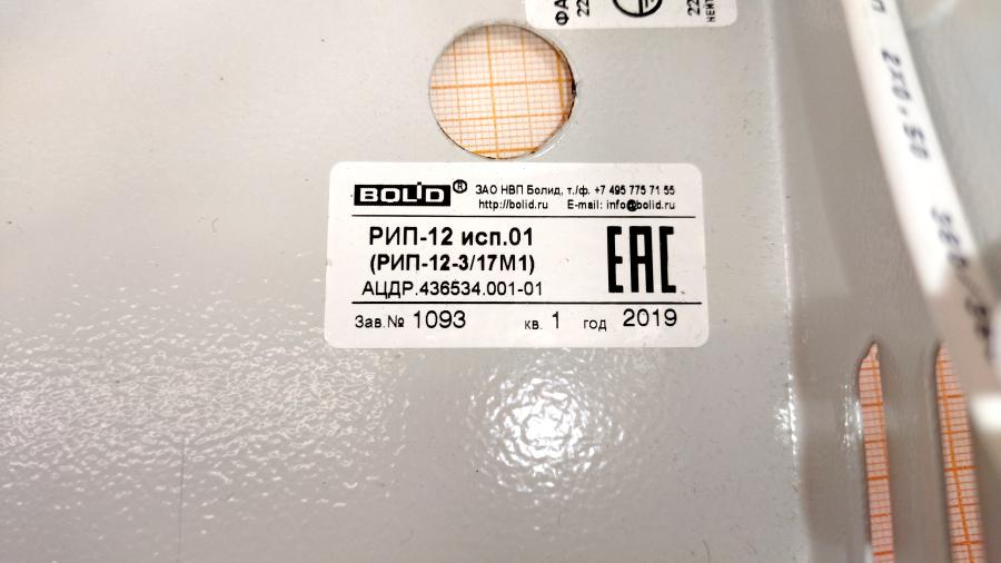 218-126-001 Источник бесперебойного питания BOLID РИП-12-3/17М1 #6