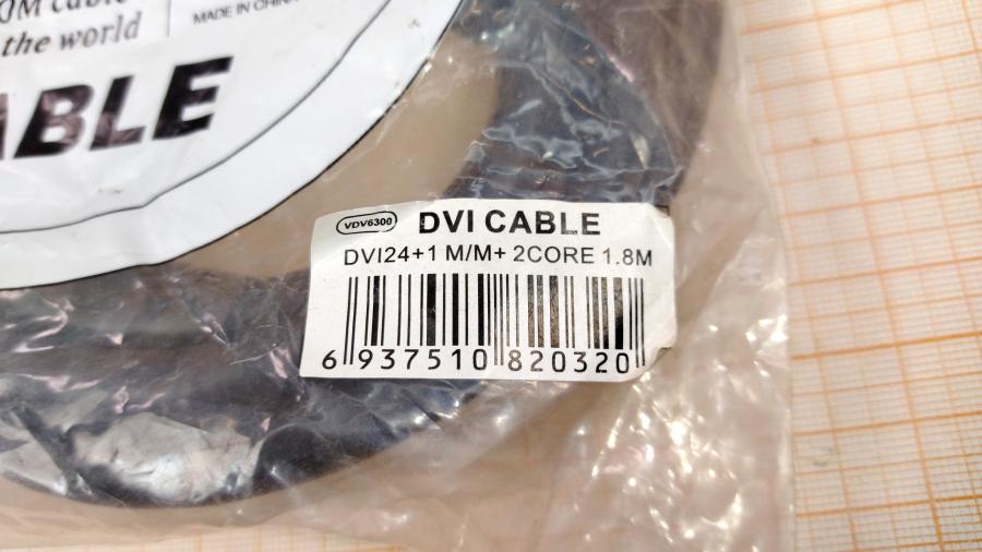 218-205-001 Кабель DVI для ЖК мониторов VCOM VDV6300 #2