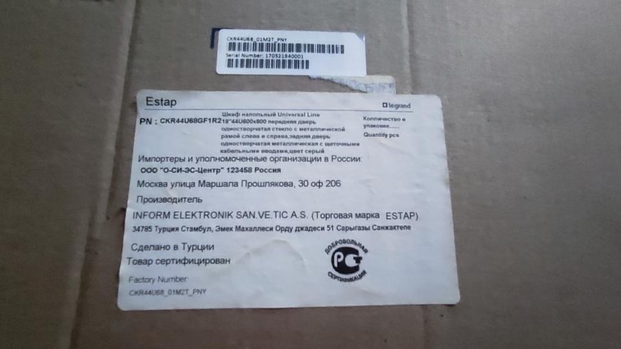 192-001-001 Шкаф телекоммуникационный ESTAP Universal Line CKR44U68GF1R2 #4