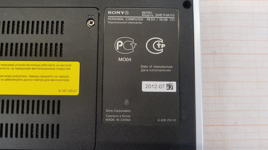 220-021-001 Ноутбук SONY VAIO SVE111A11V #14