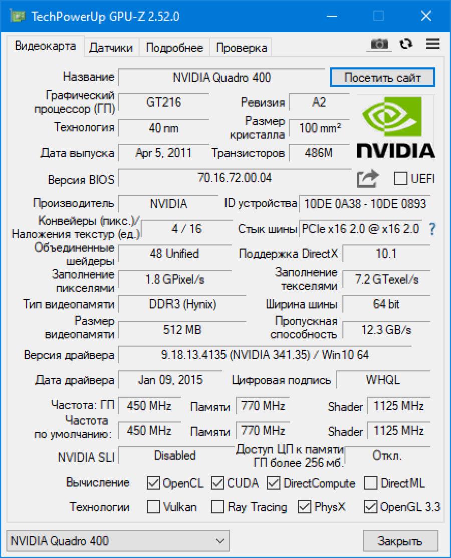 220-026-001 VGA PCI-E NVIDIA Quadro 400 #5