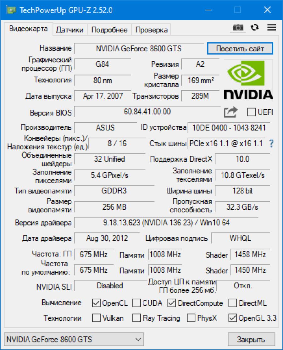 219-191-001 VGA PCI-E ASUS GeForce 8600 GTS #6