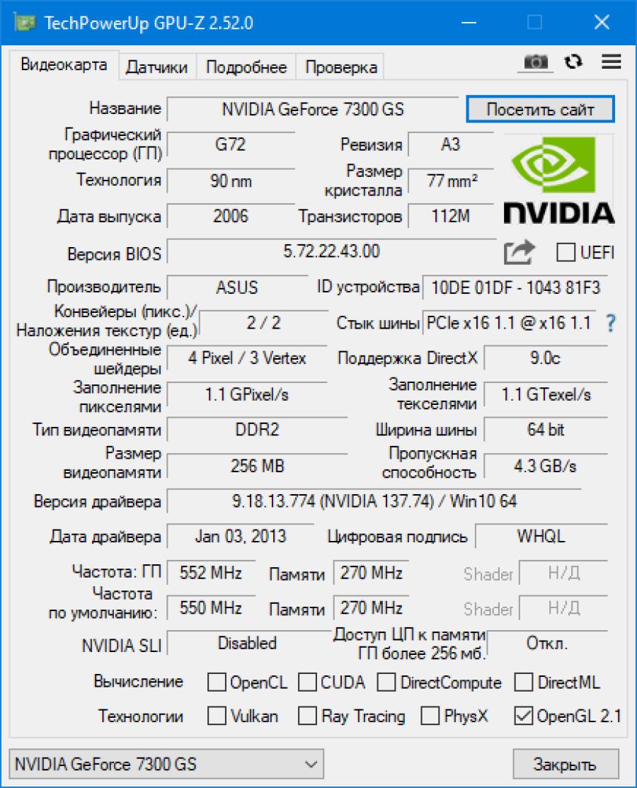 219-194-001 VGA PCI-E ASUS GeForce 7300 GS #6