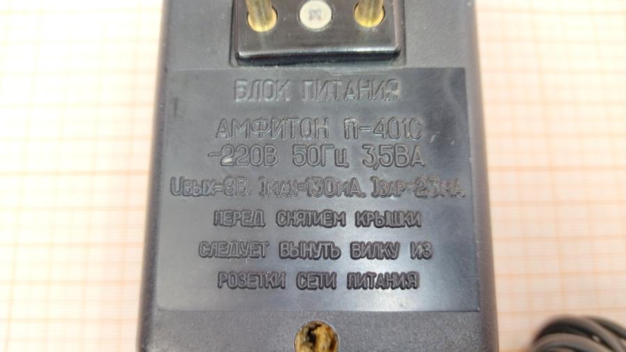219-246-001 СЗУ для мобильных устройств  АМФИТОН П-401С #5
