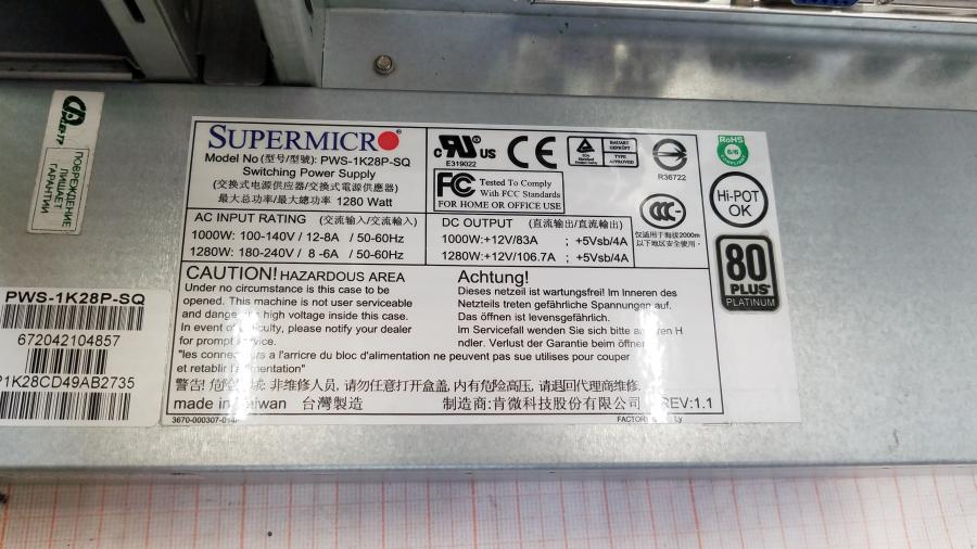 222-003-003 Сервер SuperMicro CSE-846 P8B-E/4L #8