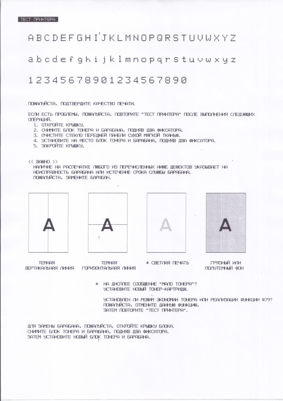 219-254-001 Факс PANASONIC KX-FL403 #23