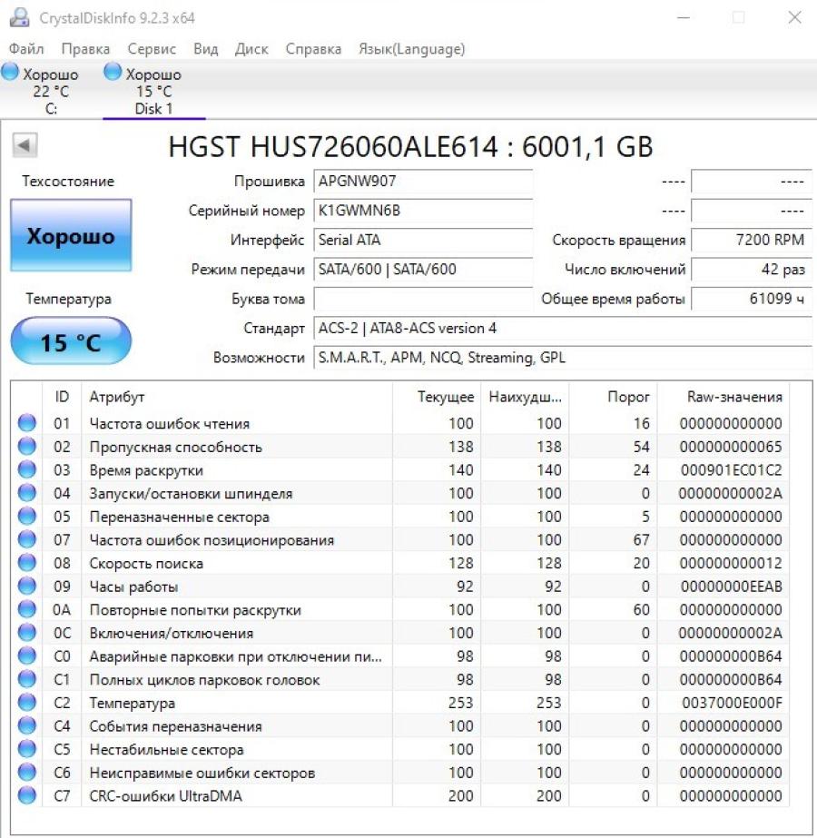 222-016-001 HDD 3.5" SATA HGST HUS726060ALE614 #5