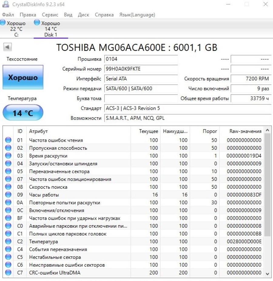 222-017-001 HDD 3.5" SATA TOSHIBA MG06ACA600E #6