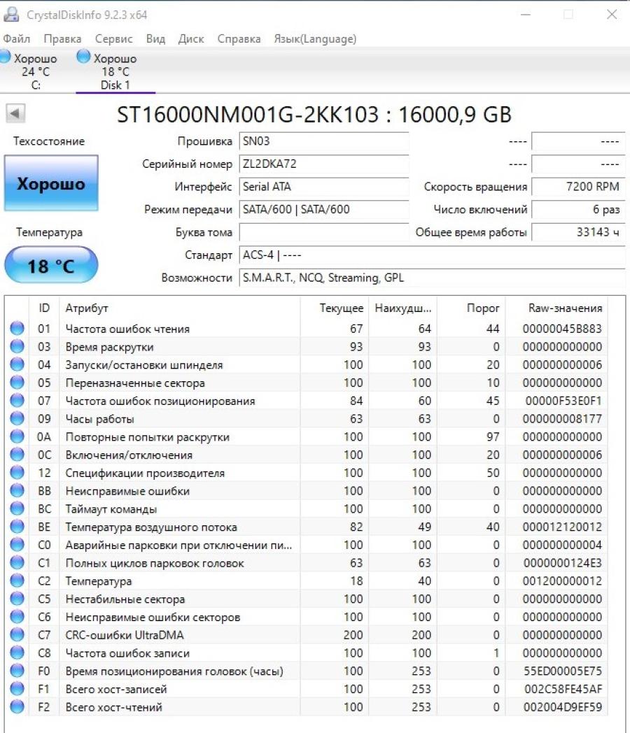 222-025-001 HDD 3.5" SATA SEAGATE Exos X16 ST16000NM001G #5