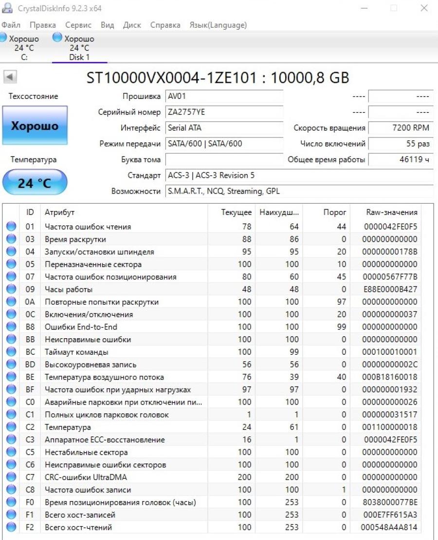 222-026-001 HDD 3.5" SATA SEAGATE SkyHawk Surveillance ST10000VX0004 #5