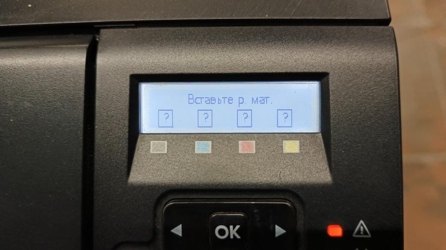 223-026-001 Принтер HP LaserJet Pro 200 color M251n #6