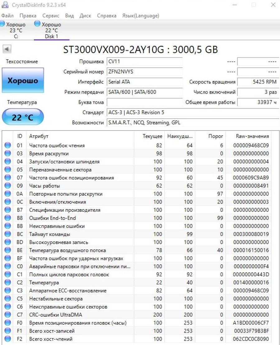 222-028-001 HDD 3.5" SATA SEAGATE SkyHawk Surveillance ST3000VX009 #5