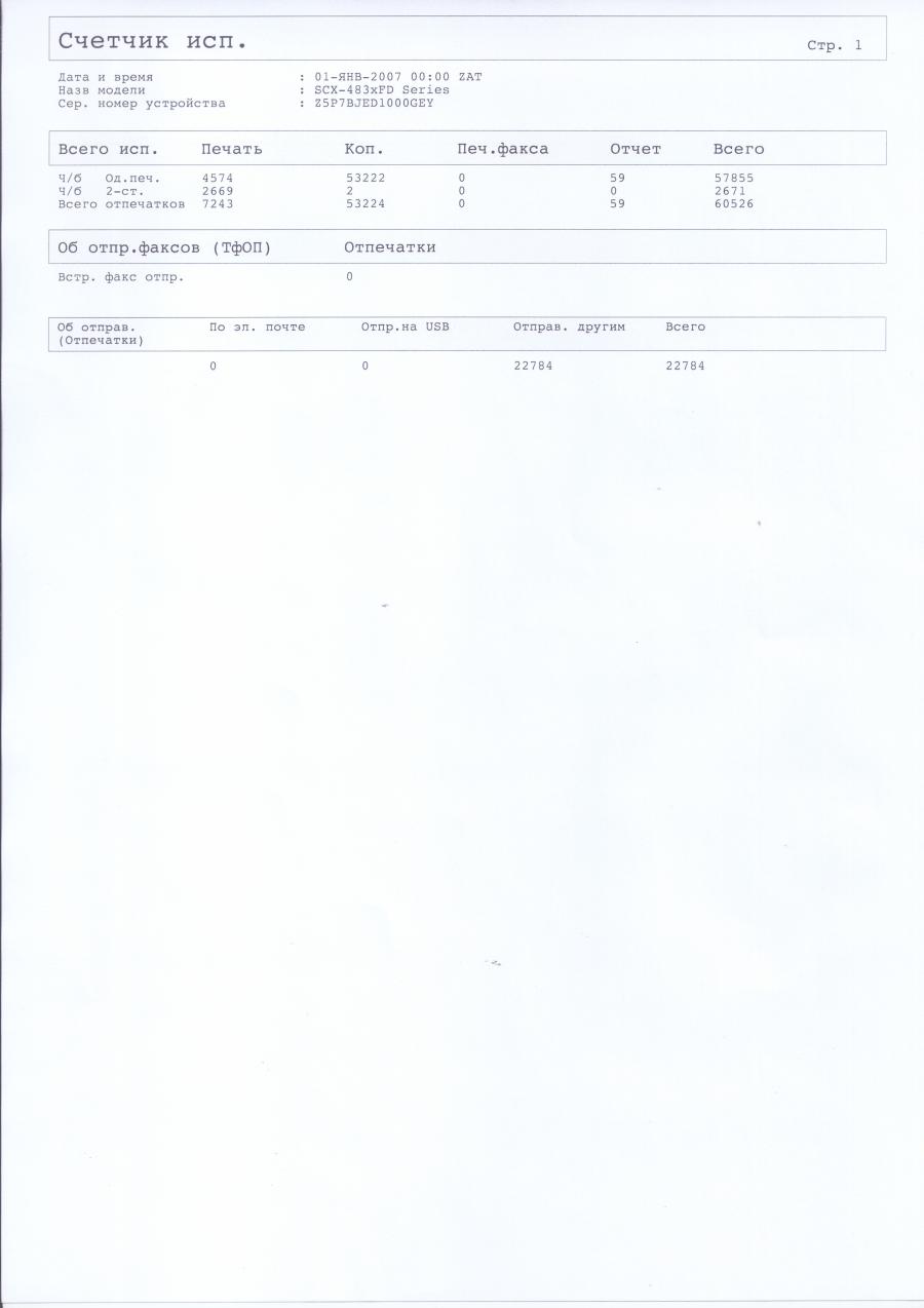 223-027-001 МФУ SAMSUNG SCX-4833FD #31