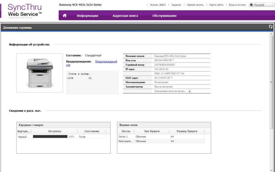 223-027-001 МФУ SAMSUNG SCX-4833FD #36
