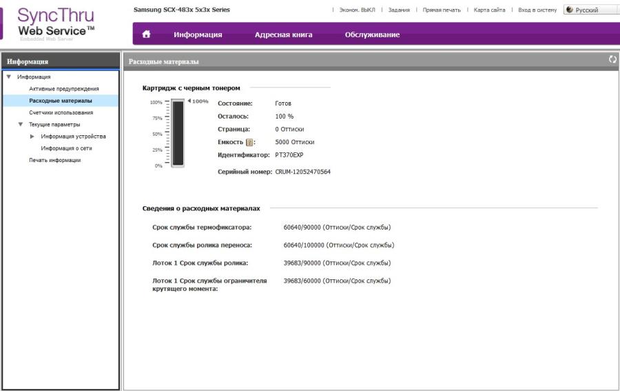 223-027-001 МФУ SAMSUNG SCX-4833FD #37