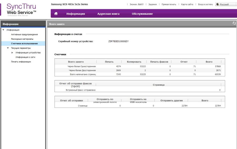 223-027-001 МФУ SAMSUNG SCX-4833FD #38