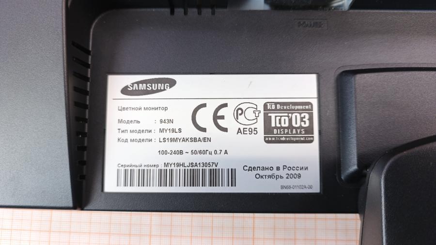 223-041-002 Монитор ЖК SAMSUNG SyncMaster 943N #8