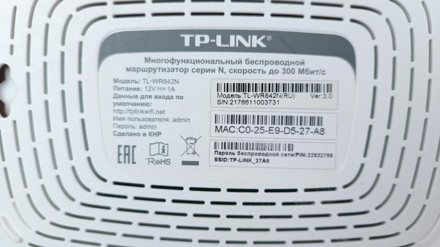 223-077-002 Роутер WiFi TP-LINK TL-WR842N #9