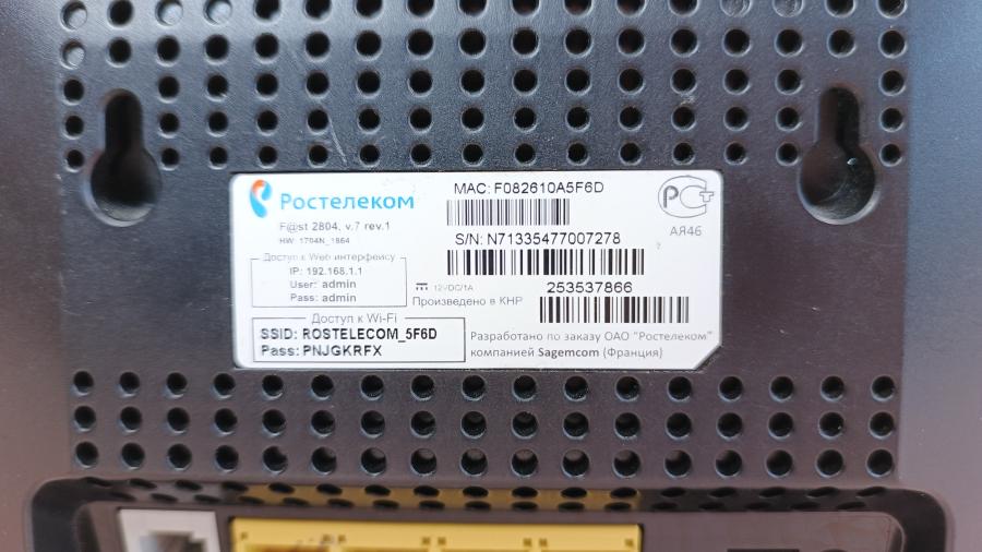 223-122-001 Роутер WiFi Ростелеком F@st 2804 v7 #8