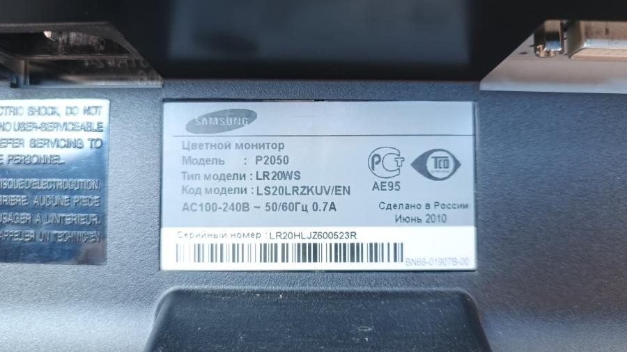226-021-001 Монитор ЖК SAMSUNG SyncMaster P2050 #8
