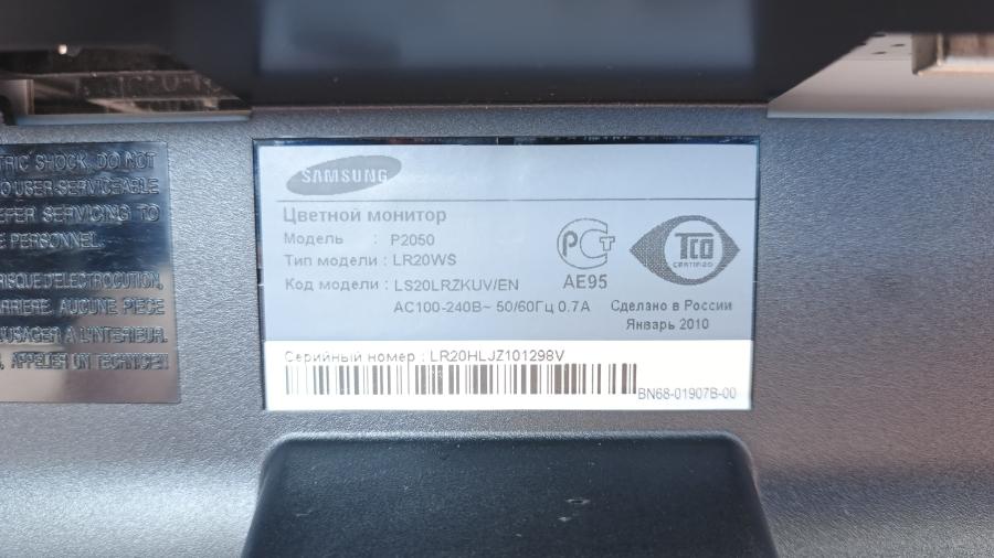 226-021-002 Монитор ЖК SAMSUNG SyncMaster P2050 #8