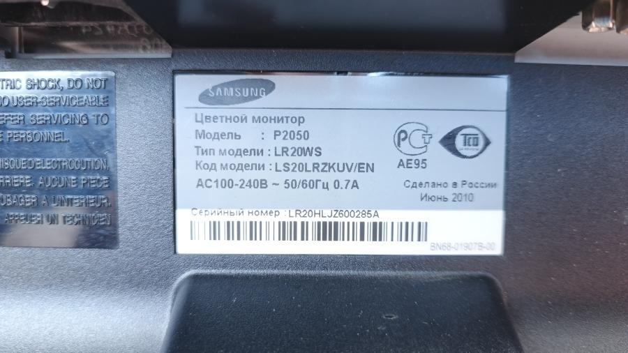 226-021-004 Монитор ЖК SAMSUNG SyncMaster P2050 #8