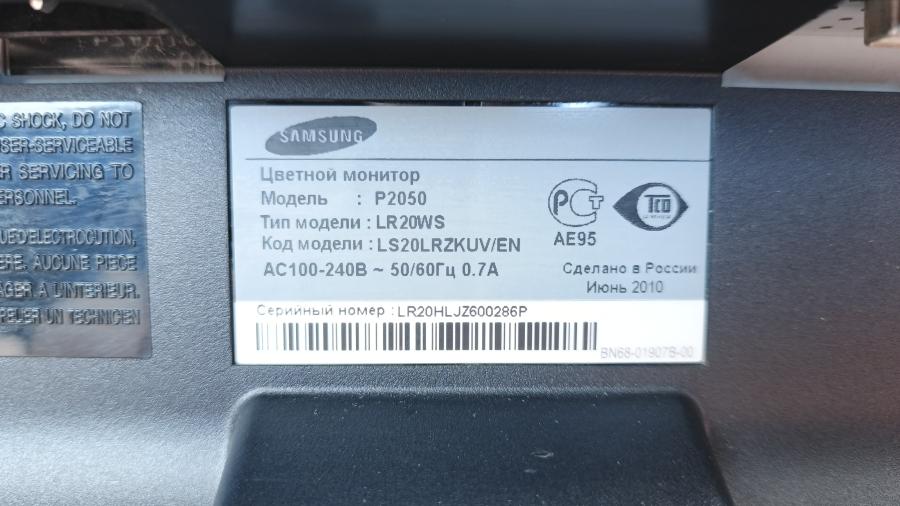 226-021-005 Монитор ЖК SAMSUNG SyncMaster P2050 #8