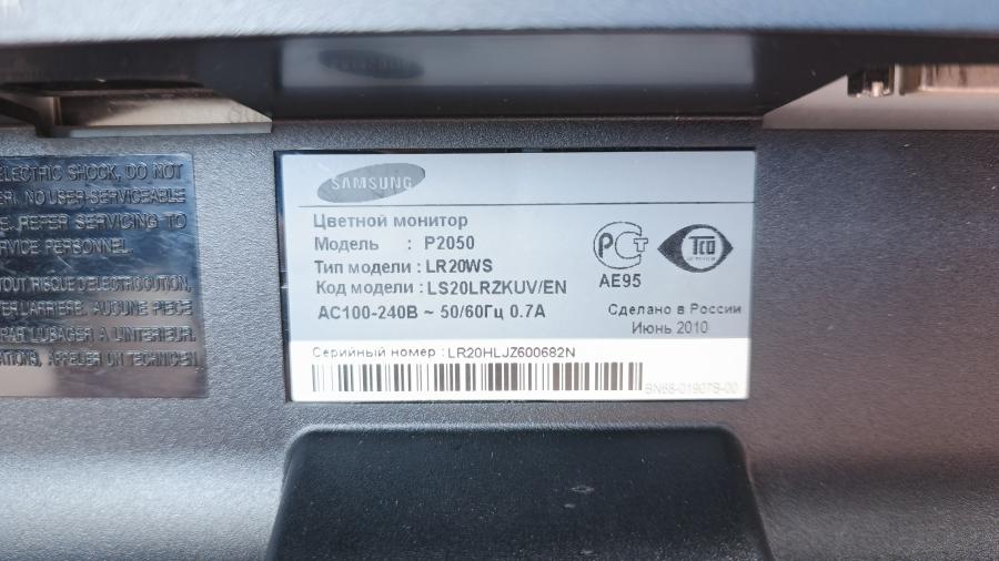 226-021-006 Монитор ЖК SAMSUNG SyncMaster P2050 #8