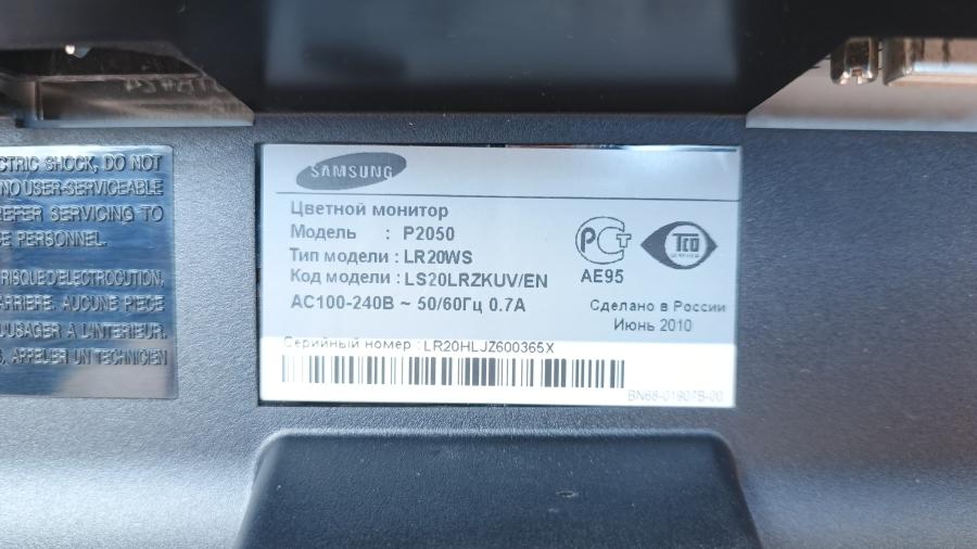 226-021-007 Монитор ЖК SAMSUNG SyncMaster P2050 #8