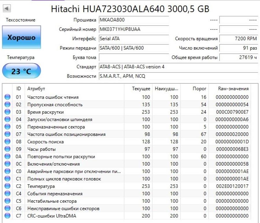 218-260-001 HDD 3.5" SATA HITACHI HUA723030ALA640 #5
