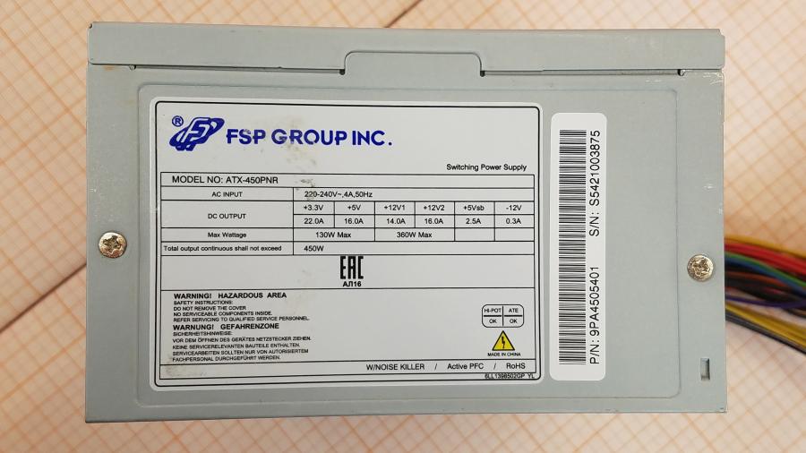 223-136-001 БП ATX v2.2 FSP ATX-450PNR #2