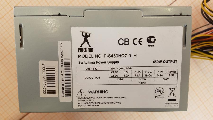 223-146-001 БП ATX v2.2 INWIN POWER MAN IP-S450HQ7-0 #2