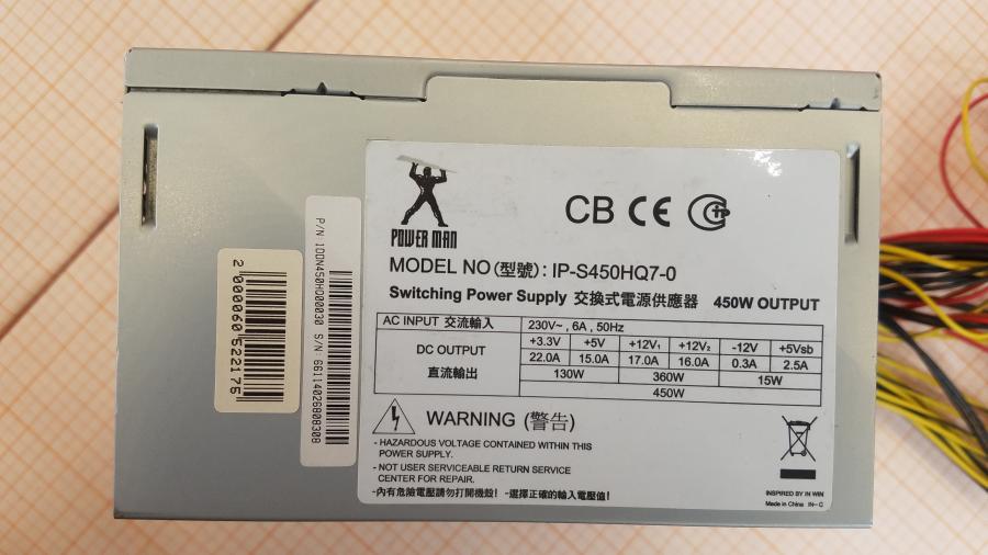 223-146-002 БП ATX v2.2 INWIN POWER MAN IP-S450HQ7-0 #2