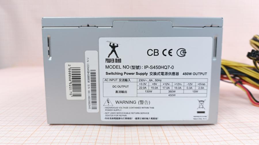 223-146-004 БП ATX v2.2 INWIN POWER MAN IP-S450HQ7-0 #2