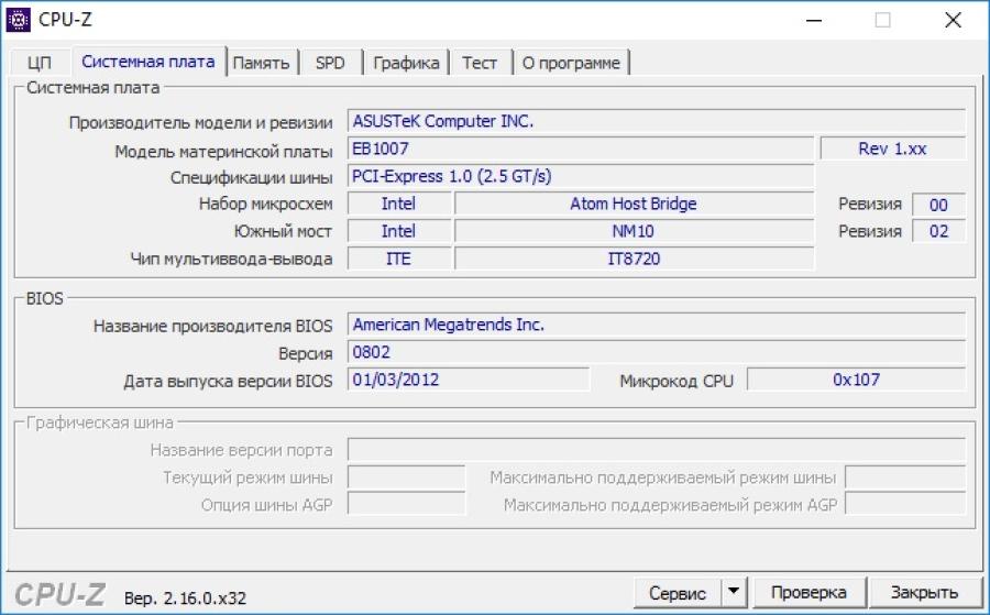 226-071-001 Неттоп ASUS EeeBox PC EB1007 #19