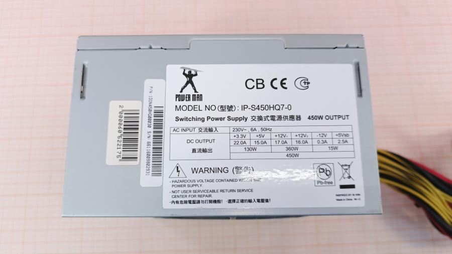 223-146-008 БП ATX v2.2 INWIN POWER MAN IP-S450HQ7-0 #2