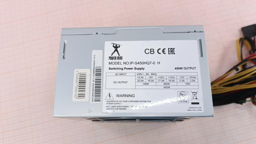 223-146-012 БП ATX v2.2 INWIN POWER MAN IP-S450HQ7-0 #2