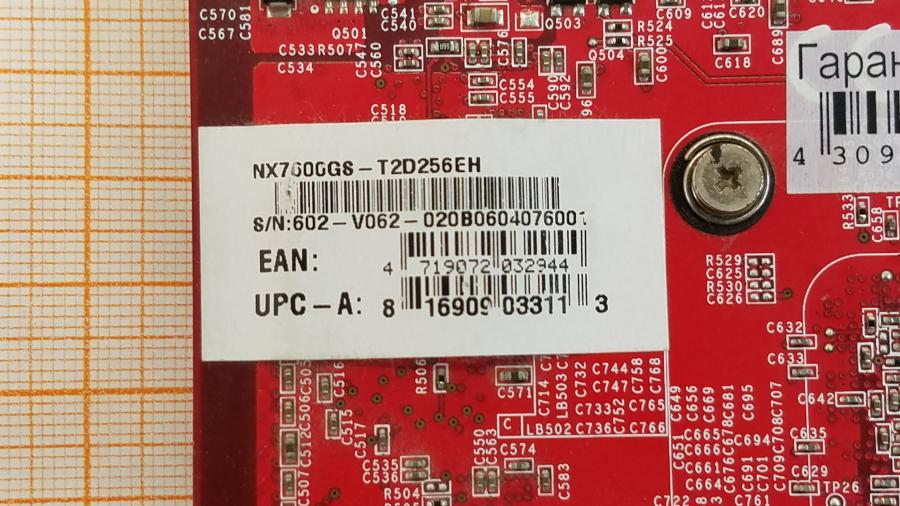 223-248-001 VGA PCI-E MSI GeForce® 7600 GS #5