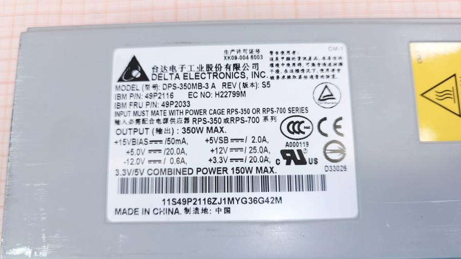 226-131-001 PSU Hot swap DELTA DPS-350MB #3