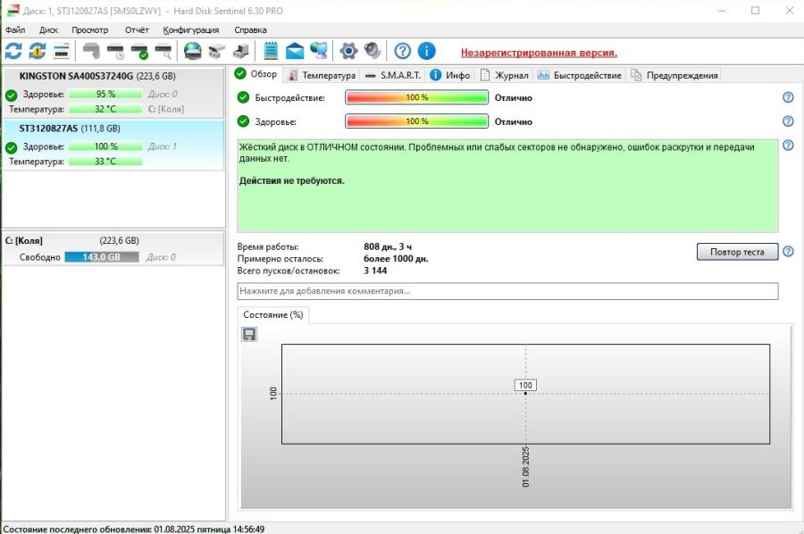 219-281-001 HDD 3.5" SATA SEAGATE ST3120827AS #5