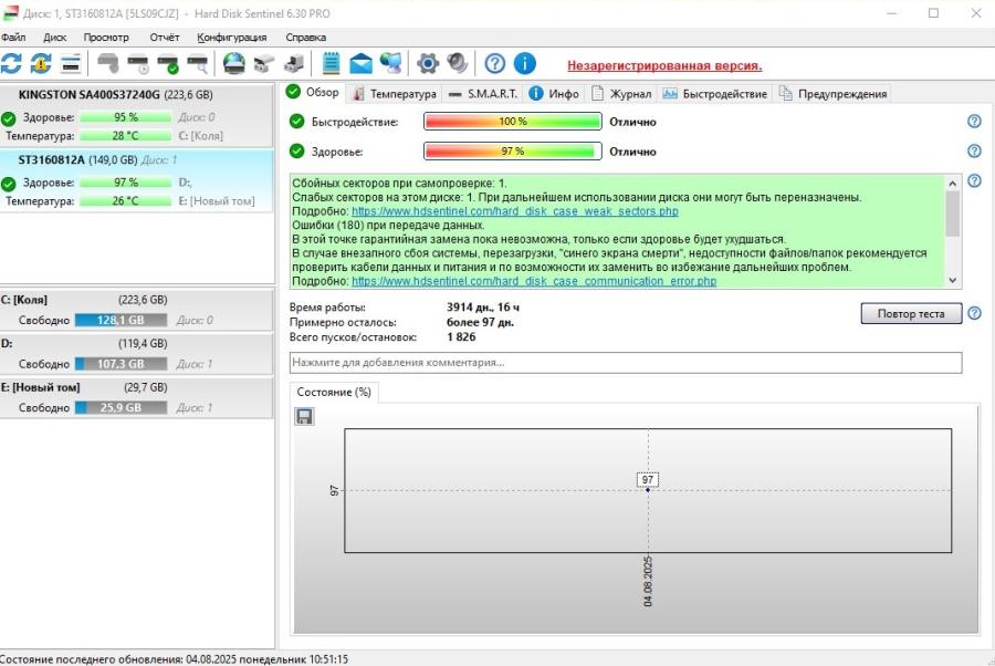 219-284-001 HDD 3.5" IDE SEAGATE ST3160812A #5
