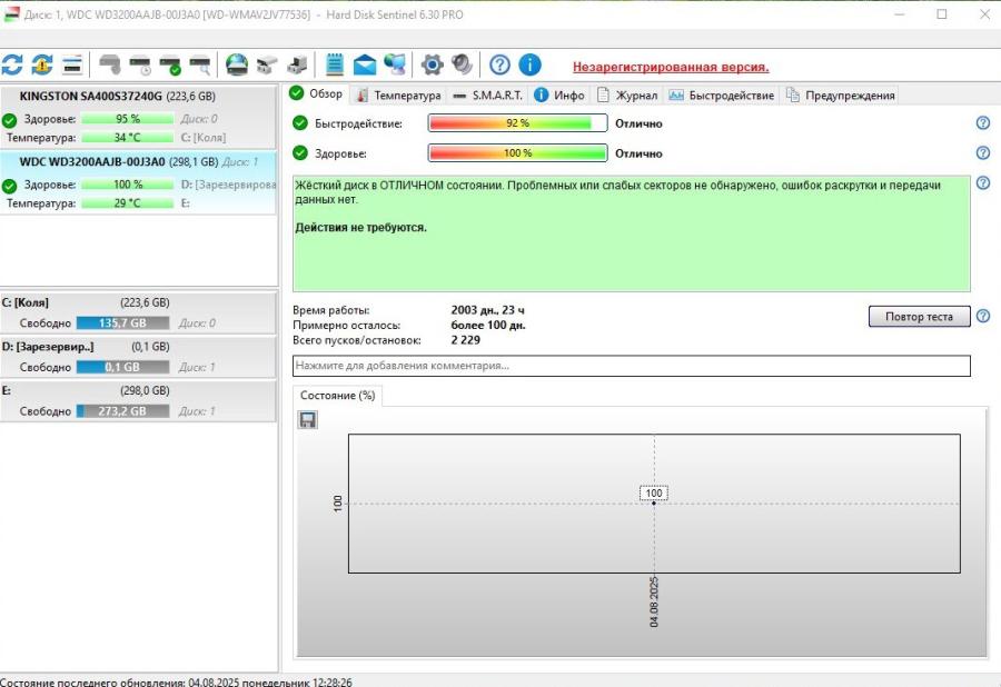 219-285-001 HDD 3.5" IDE Western Digital WD3200AAJB #5